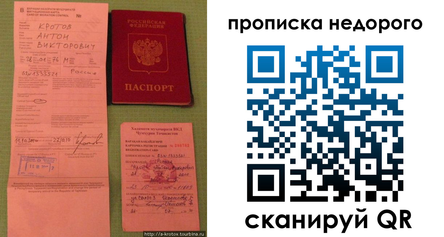 временная регистрация для школы в Трёхгорном