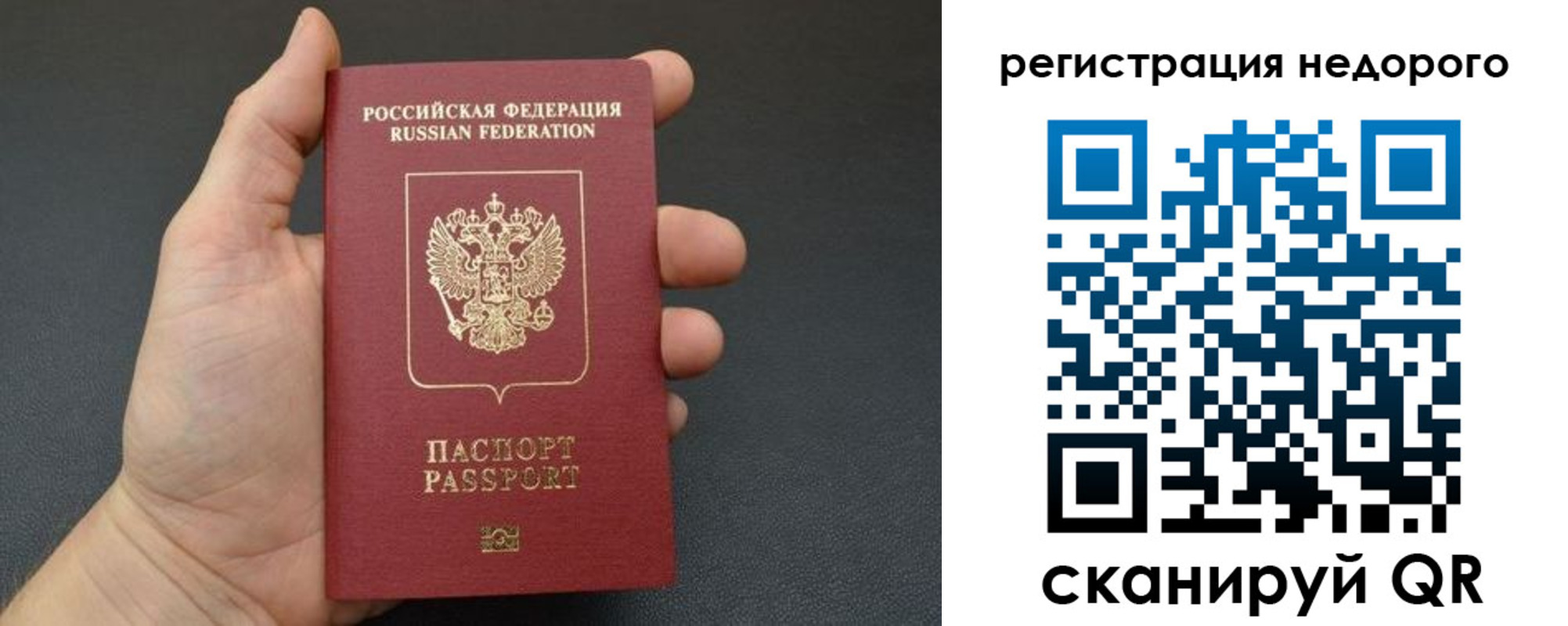 прописка от собственника в Трёхгорном