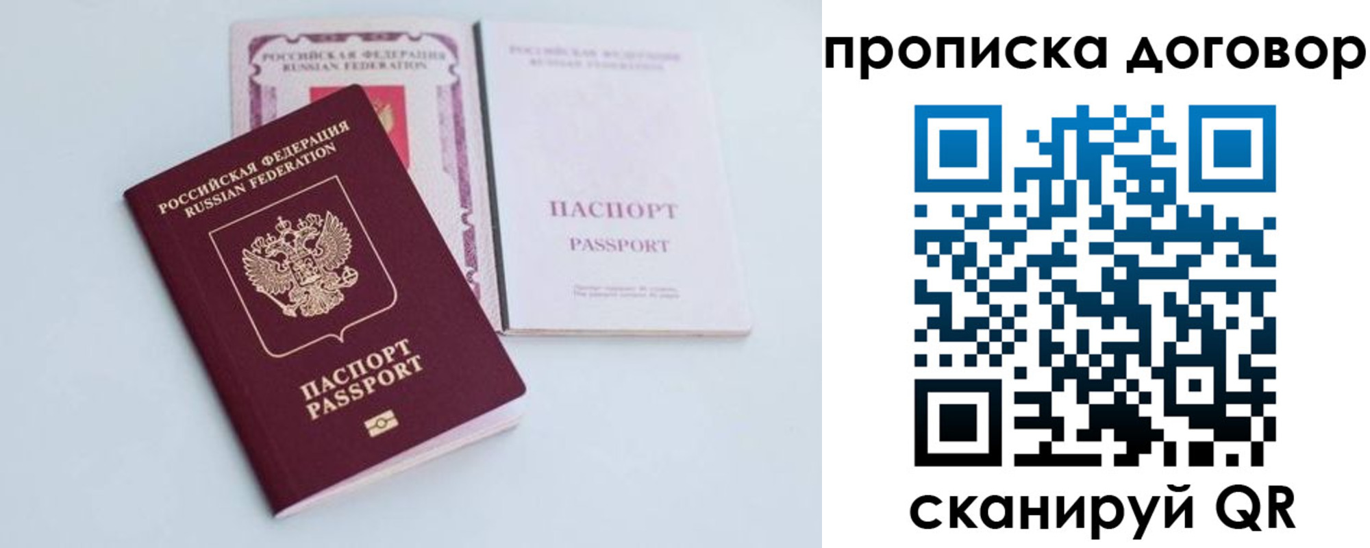 найти адрес прописки в Трёхгорном