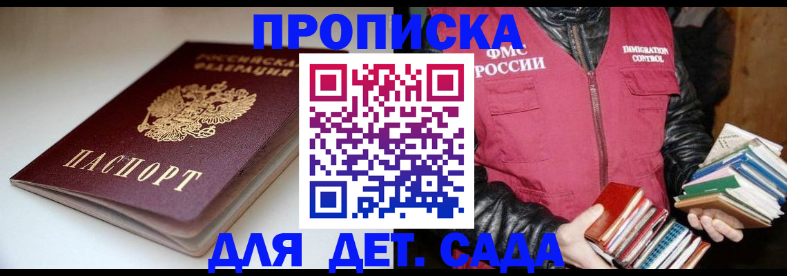 временная регистрация надежно в Трёхгорном