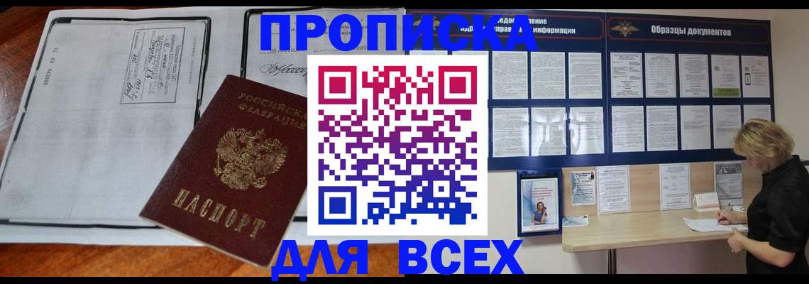 прописка поиск в Трёхгорном