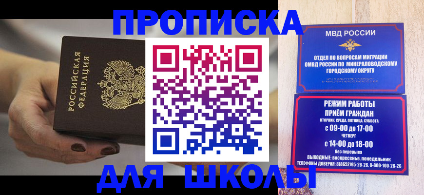 прописка законно в Трёхгорном