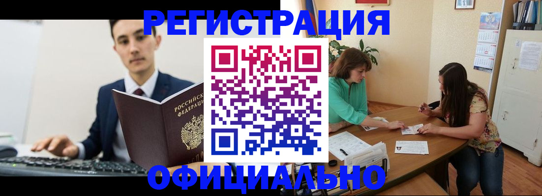 временная регистрация недорого в Трёхгорном