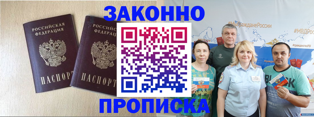 прописка поиск в Трёхгорном