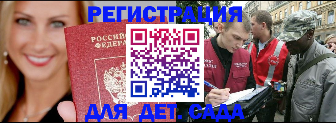 временная регистрация 2025 в Трёхгорном